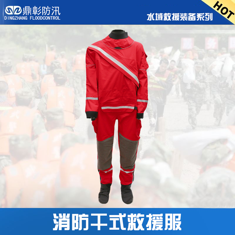 大图干式水域救援服.jpg