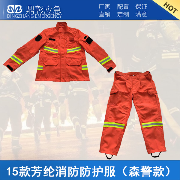 森林防火服（森警款）